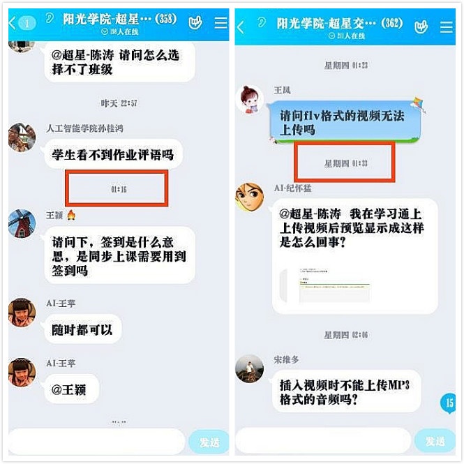夜猫老师们.jpg